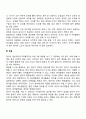 영아(신생아)의 생리적 기능(수면 수유와 이유 배설) 3페이지