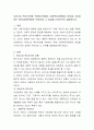 우리나라 복지국가를 구현하기위해서 사회복지차원에서 관심을 가져야 하는 영역(사회문제)은 무엇이며 그 이유를 논리적으로 설명하시오 2페이지