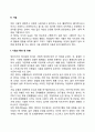 영유아기 애착이론의 발달에 대해 정리하고 자신의 생각을 제시하시오 애착의 발달과정 7페이지
