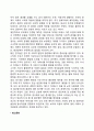 영유아기 애착이론의 발달에 대해 정리하고 자신의 생각을 제시하시오 애착의 발달과정 19페이지