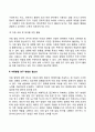 아동발달 연구방법 5페이지