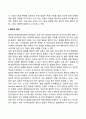 아동발달 연구방법 10페이지