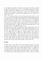 아동발달 연구방법 18페이지