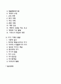 아동의 정서발달 기질발달 애착발달 자기이해발달 2페이지