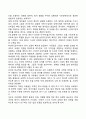 아동의 정서발달 기질발달 애착발달 자기이해발달 7페이지