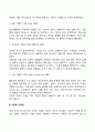 아동의 정서발달 기질발달 애착발달 자기이해발달 9페이지