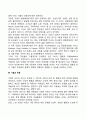 아동의 정서발달 기질발달 애착발달 자기이해발달 10페이지