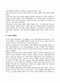 아동의 정서발달 기질발달 애착발달 자기이해발달 11페이지