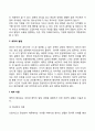 아동의 정서발달 기질발달 애착발달 자기이해발달 12페이지