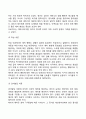 아동의 정서발달 기질발달 애착발달 자기이해발달 13페이지