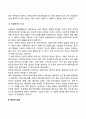 아동의 정서발달 기질발달 애착발달 자기이해발달 14페이지