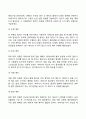 아동의 정서발달 기질발달 애착발달 자기이해발달 15페이지
