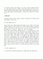 아동의 정서발달 기질발달 애착발달 자기이해발달 20페이지