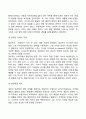 아동의 정서발달 기질발달 애착발달 자기이해발달 21페이지