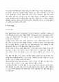 아동의 정서발달 기질발달 애착발달 자기이해발달 22페이지