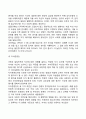 아동의 정서발달 기질발달 애착발달 자기이해발달 23페이지