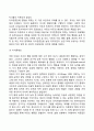 아동의 정서발달 기질발달 애착발달 자기이해발달 24페이지