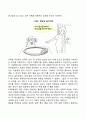 아동의 정서발달 기질발달 애착발달 자기이해발달 25페이지