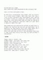 아동의 정서발달 기질발달 애착발달 자기이해발달 27페이지