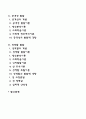 도덕성 발달 이타성 발달 공격성 발달 성역할 발달 2페이지