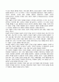 도덕성 발달 이타성 발달 공격성 발달 성역할 발달 6페이지