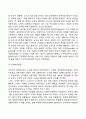 도덕성 발달 이타성 발달 공격성 발달 성역할 발달 10페이지