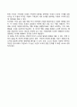 도덕성 발달 이타성 발달 공격성 발달 성역할 발달 12페이지