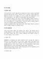 도덕성 발달 이타성 발달 공격성 발달 성역할 발달 13페이지