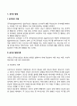 도덕성 발달 이타성 발달 공격성 발달 성역할 발달 16페이지