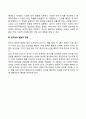 도덕성 발달 이타성 발달 공격성 발달 성역할 발달 18페이지