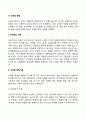 도덕성 발달 이타성 발달 공격성 발달 성역할 발달 19페이지