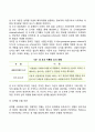 도덕성 발달 이타성 발달 공격성 발달 성역할 발달 22페이지