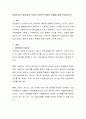 상담윤리의 필요성과 상담자 윤리적 문제의 유형에 대해 작성하시오 [사회교육]  2페이지