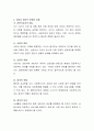 상담윤리의 필요성과 상담자 윤리적 문제의 유형에 대해 작성하시오 [사회교육]  3페이지