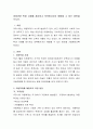 아동관련 학대 사례를 제시하고 보육종사자가 예방할 수 있는 방안을 쓰시오 2페이지