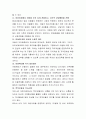 아동관련 학대 사례를 제시하고 보육종사자가 예방할 수 있는 방안을 쓰시오 3페이지