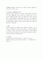 아동관련 학대 사례를 제시하고 보육종사자가 예방할 수 있는 방안을 쓰시오 4페이지