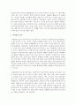 [사회복지실천] 사회복지 실천모델에 있어서 정신분석모델과 강점관점 모델의 상호 비교하여 설명하시오 3페이지