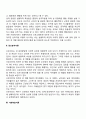 아동의 성역할 발달 5페이지