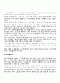 아동의 성역할 발달 6페이지