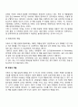아동의 성역할 발달 9페이지