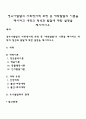 영유아발달의 사회정서적 과정 중 애착발달의 이론을 제시하고 애착의 형성과 발달에 대한 설명을 제시하시오 1페이지