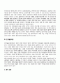 영유아발달의 사회정서적 과정 중 애착발달의 이론을 제시하고 애착의 형성과 발달에 대한 설명을 제시하시오 4페이지
