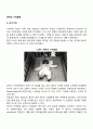 영아의 기억발달(영아기 기억능력발달의 특징) 2페이지