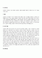 신생아의 특징 4페이지