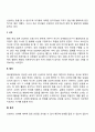 신생아의 특징 8페이지