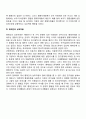 가족(가정환경)이 아동발달에 미치는 영향 11페이지