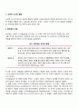 영유아의 도덕성발달에 대하여 토론하시오 4페이지