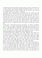 영유아의 도덕성발달에 대하여 토론하시오 7페이지