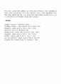 영유아의 도덕성발달에 대하여 토론하시오 10페이지